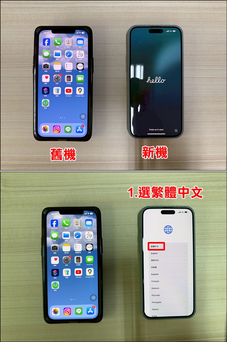 iPhone移機失敗1.jpg