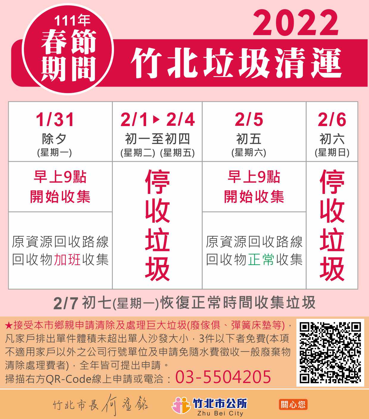 竹北.jpg