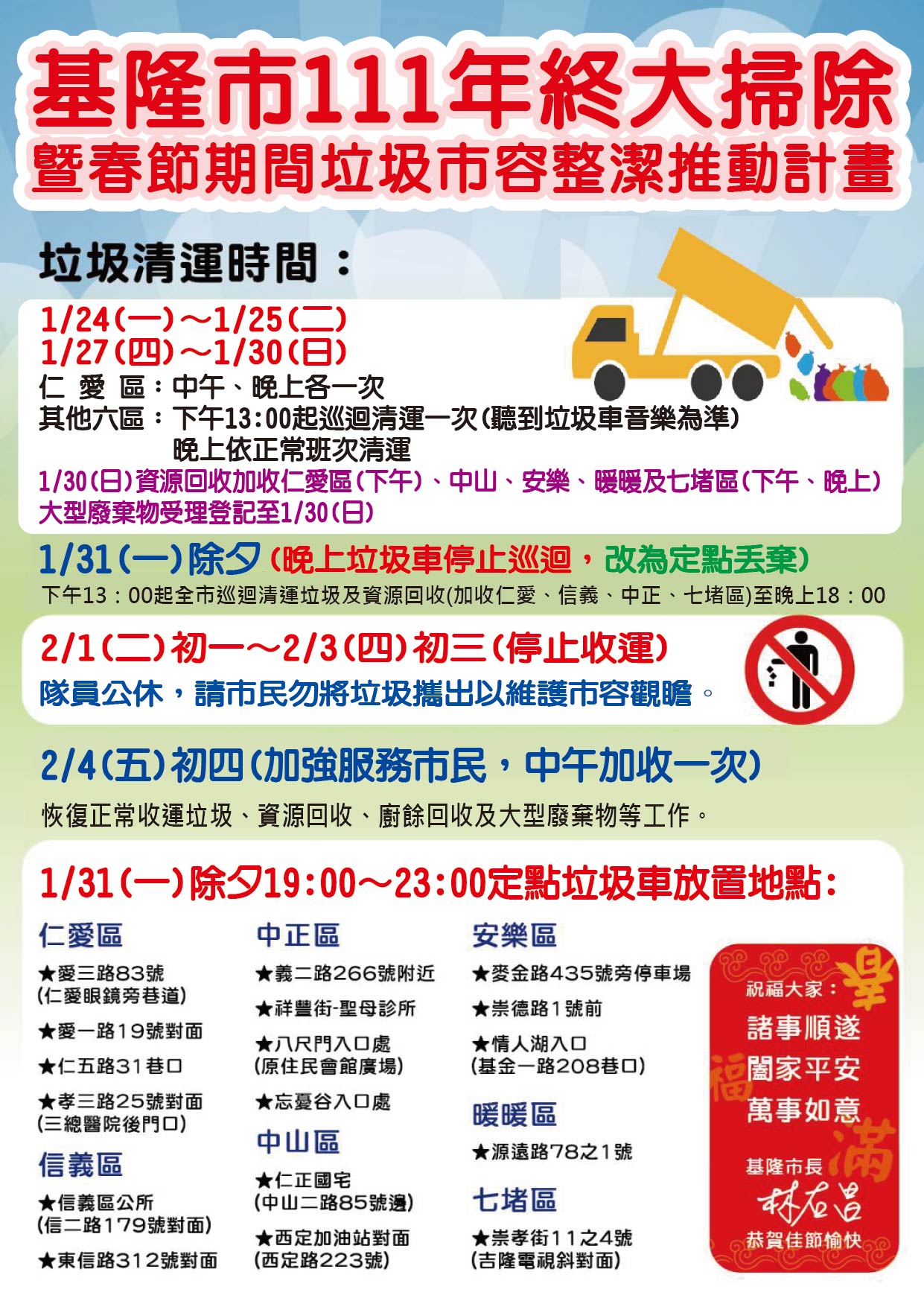 基隆.jpg