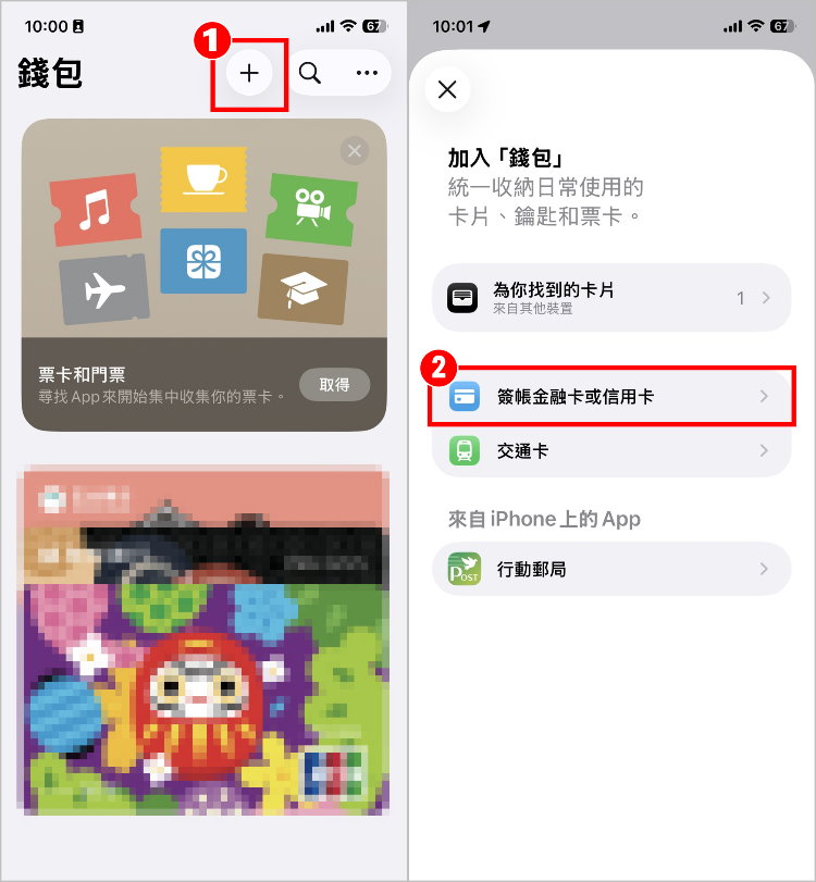 iPhone郵局金融卡 8.jpg