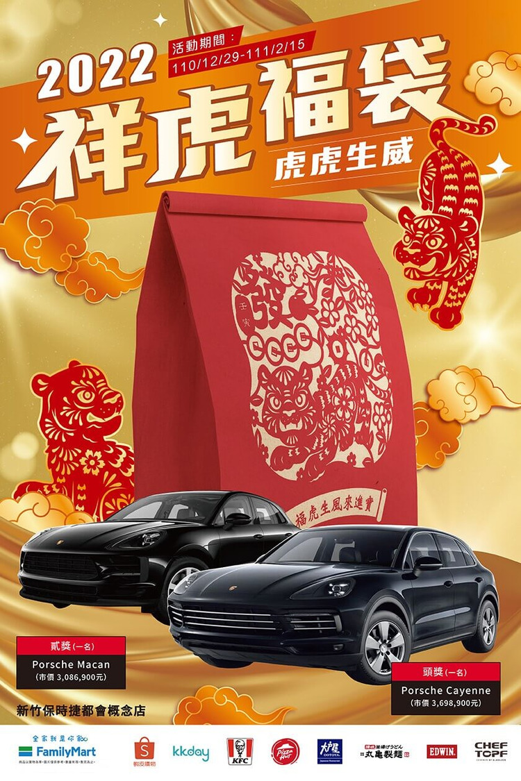 2022全家福袋-1.jpg