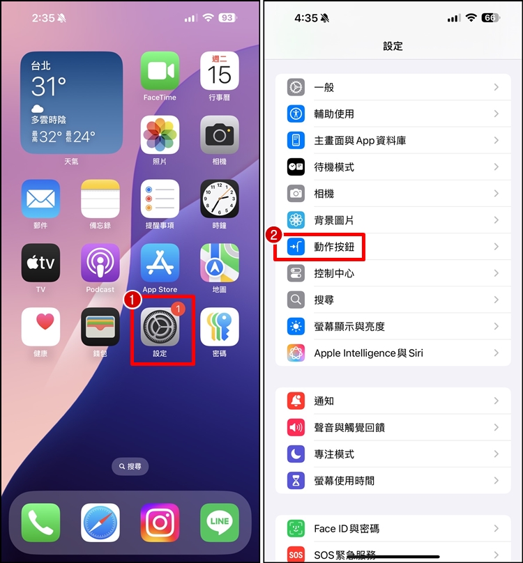 iPhone動作按鈕設定ChatGPT1.jpg