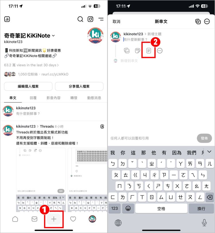 Threads 長文 1.jpg