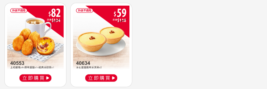 肯德基 點心省省吃.png