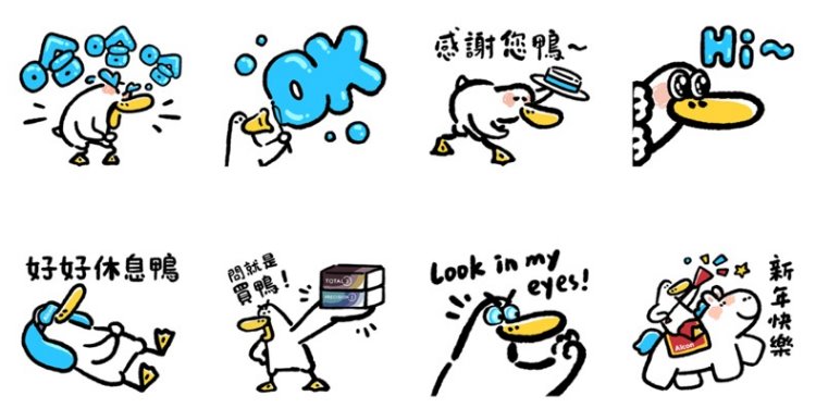 LINE免費貼圖 2.jpg