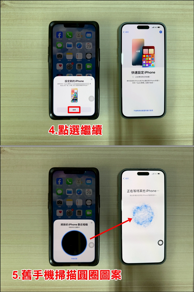iPhone移機失敗3.jpg