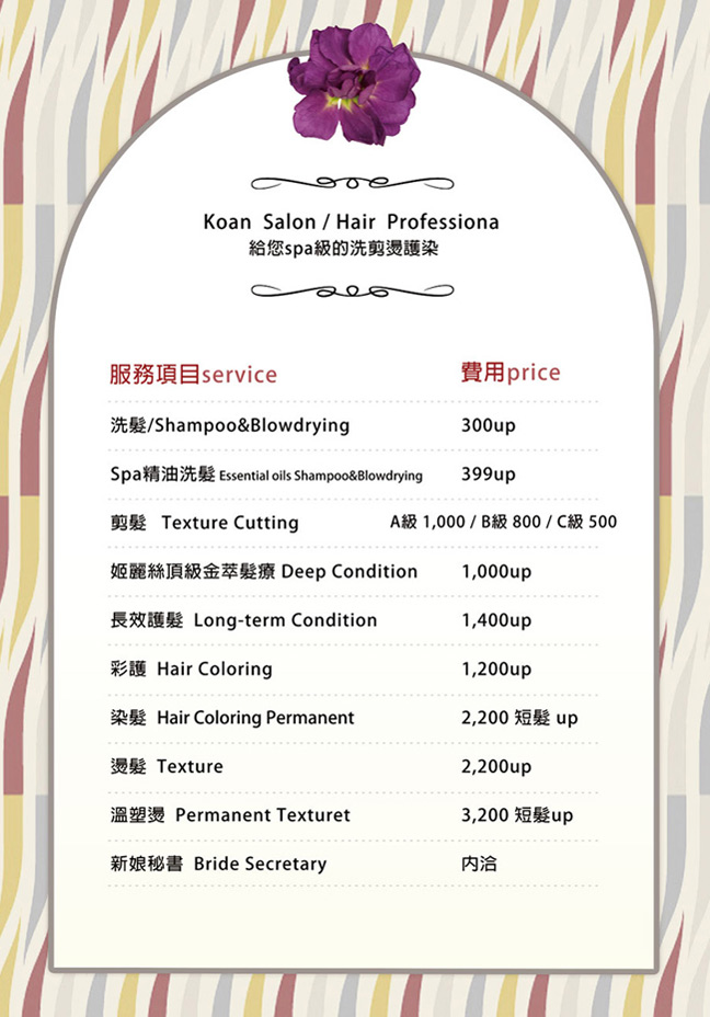 Koan Salon 01.jpg