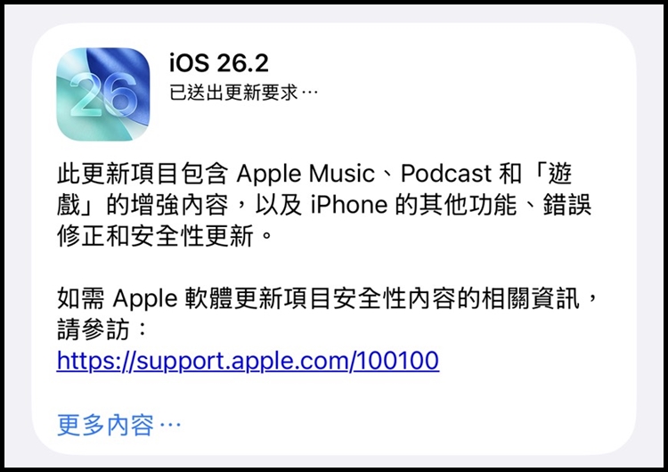 ios26.2 更新.jpg