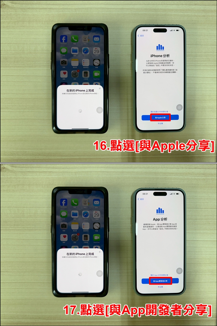 iPhone移機失敗9.jpg