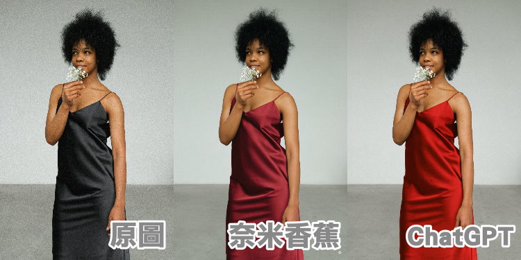 奈米香蕉比較 2.jpg