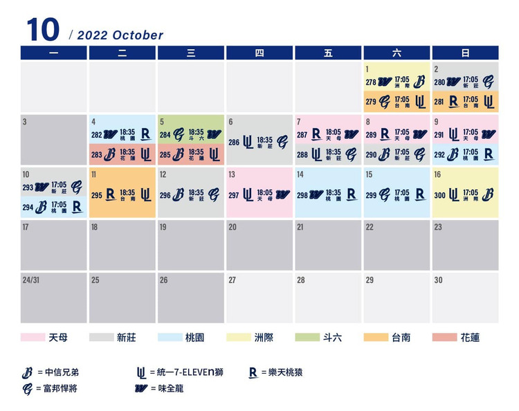 2022中華職棒賽程-7.jpg