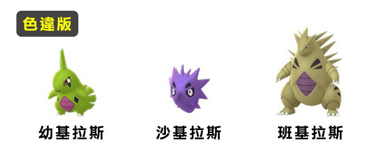 班基拉斯色違-社群日.jpg