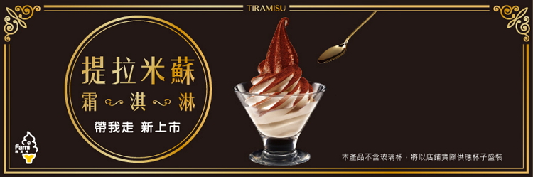 全家提拉米蘇 (2).jpg