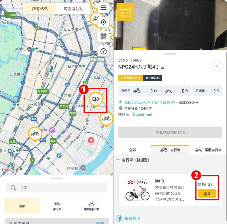 日本單車 HELLO CYCLING 20.jpg
