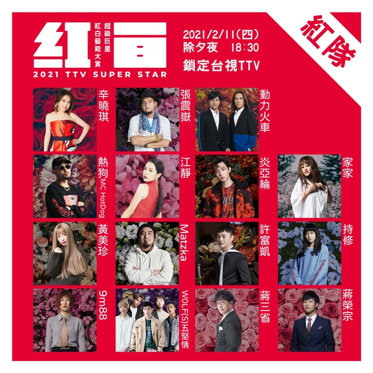 紅隊.jpg