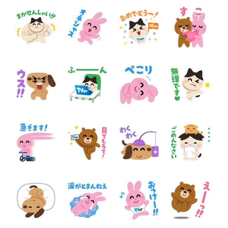 LINE免費貼圖 05.jpg