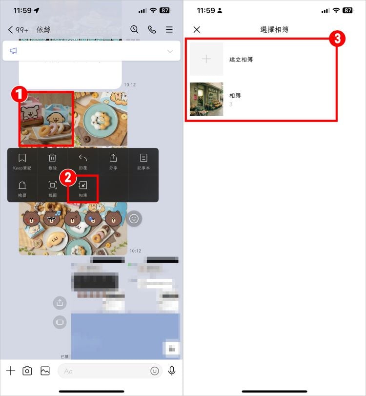 LINE照片過期救回 5.jpg