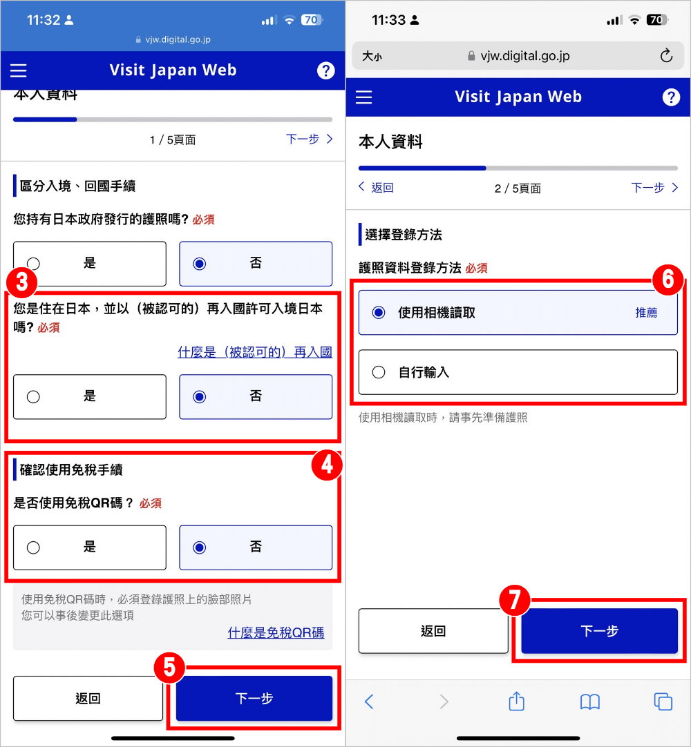 入境資料 2.jpg