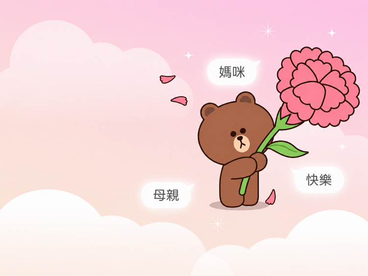 母親節彩蛋.png