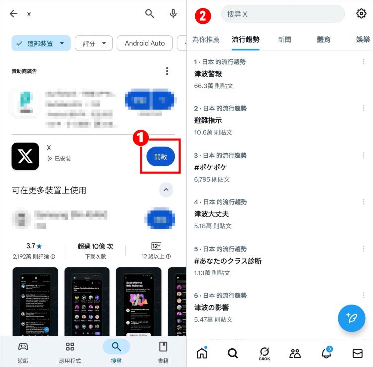 三星隱藏APP 3.jpg