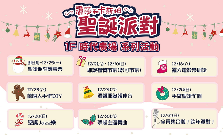 新時代購物中心.jpg
