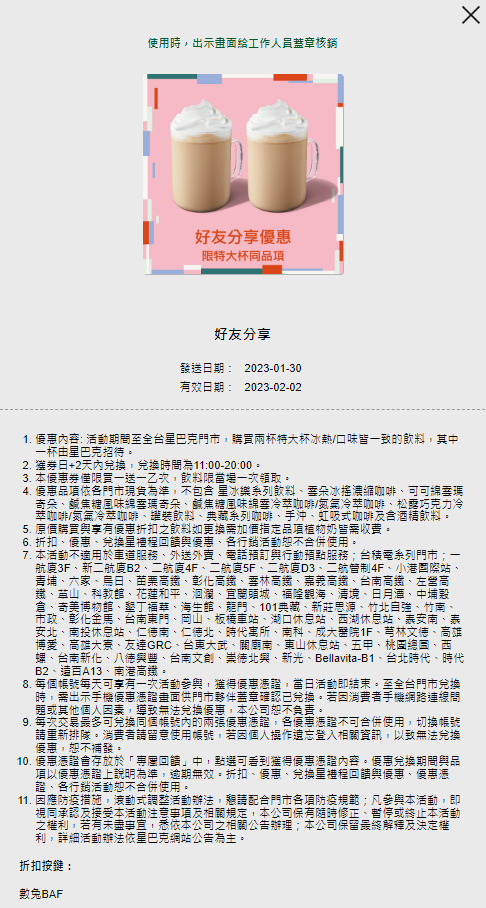 圖片 2023,01,30,11,34,36.png