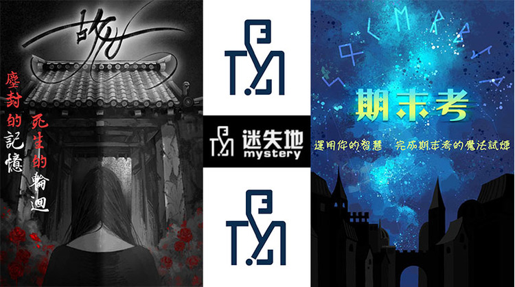 迷失地台北密室-bn.jpg
