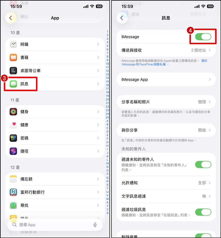 iMessage無法傳送2.jpg