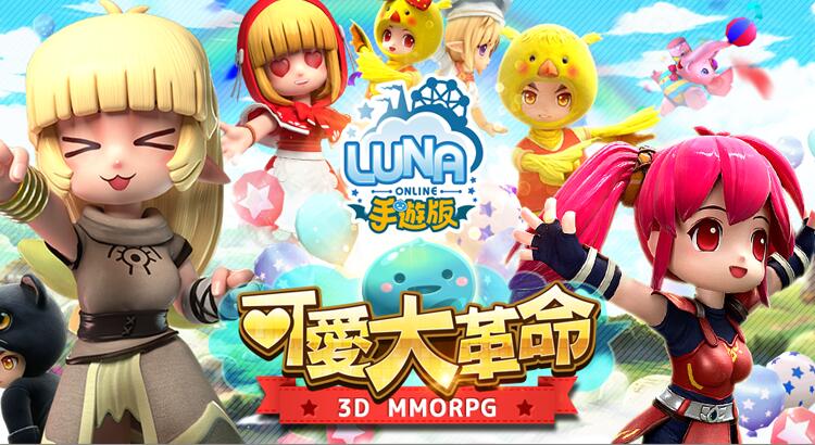 2018 手機遊戲 Luna.jpg