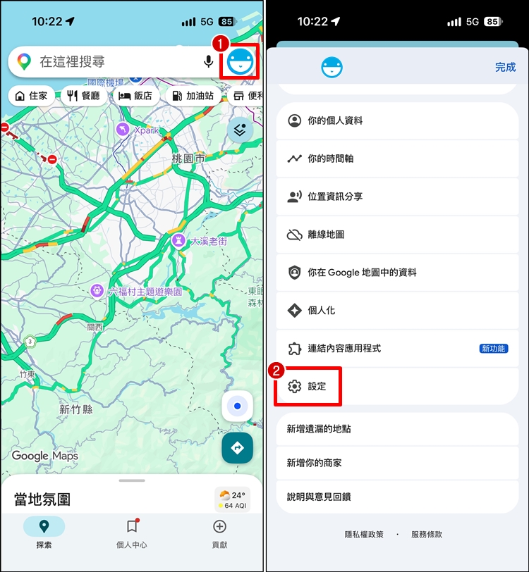 Google 地圖麥拉倫1.jpg