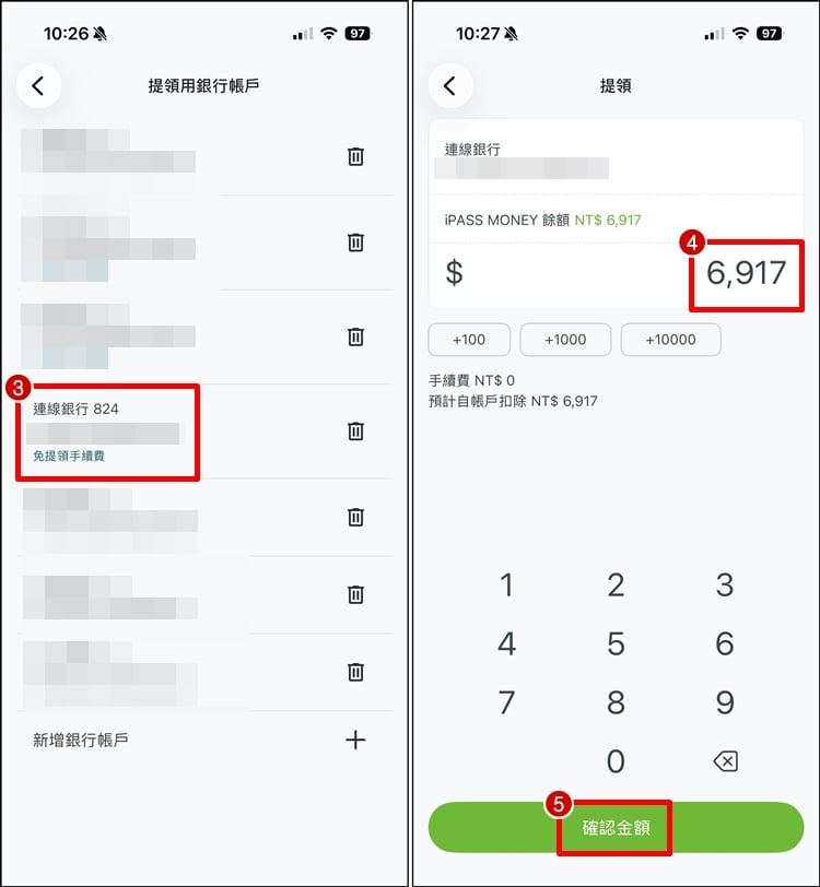 iPASS Money 提領2.jpg