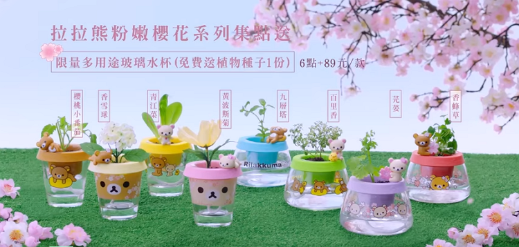 7-11 拉拉熊粉嫩櫻花商品 (2).png