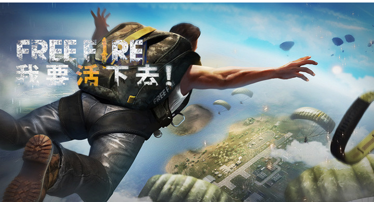 手遊推薦 Free Fire - 我要活下去.png