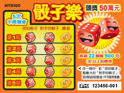 骰子樂107.jpg