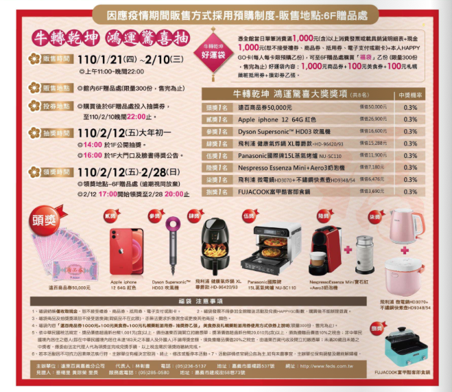 遠東百貨嘉義店.png