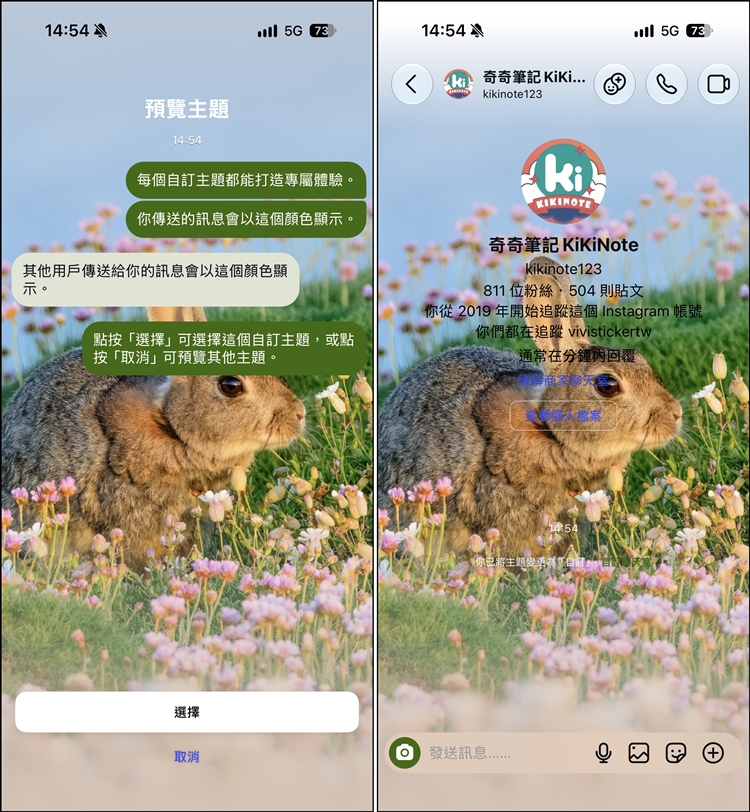IG聊天室背景5.jpg
