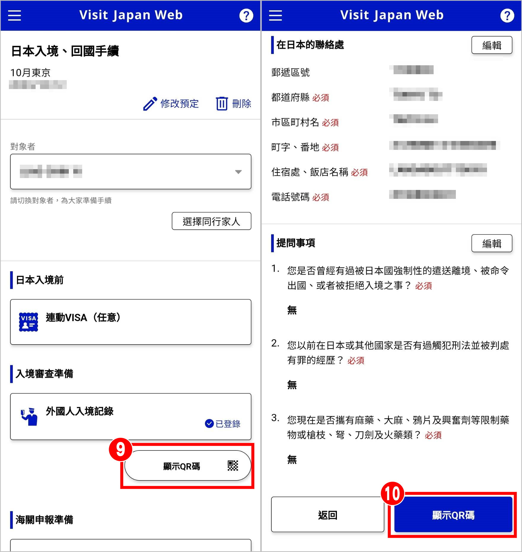 android離線 4.jpg