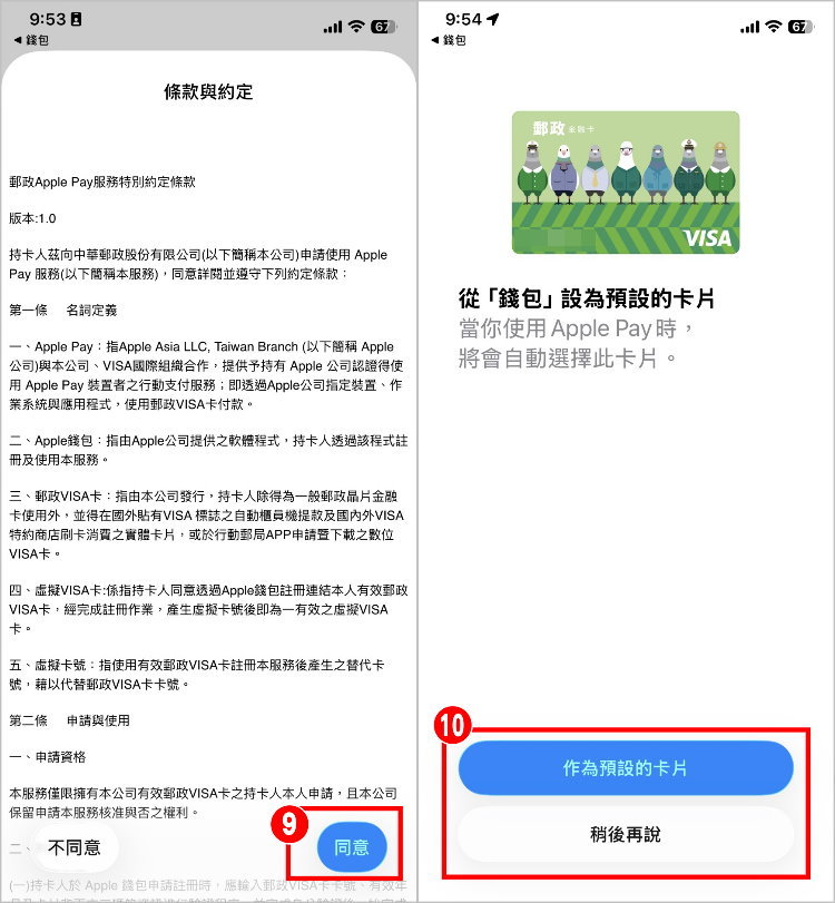 iPhone郵局金融卡 6.jpg