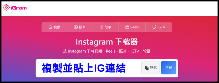 IG大頭貼下載.png