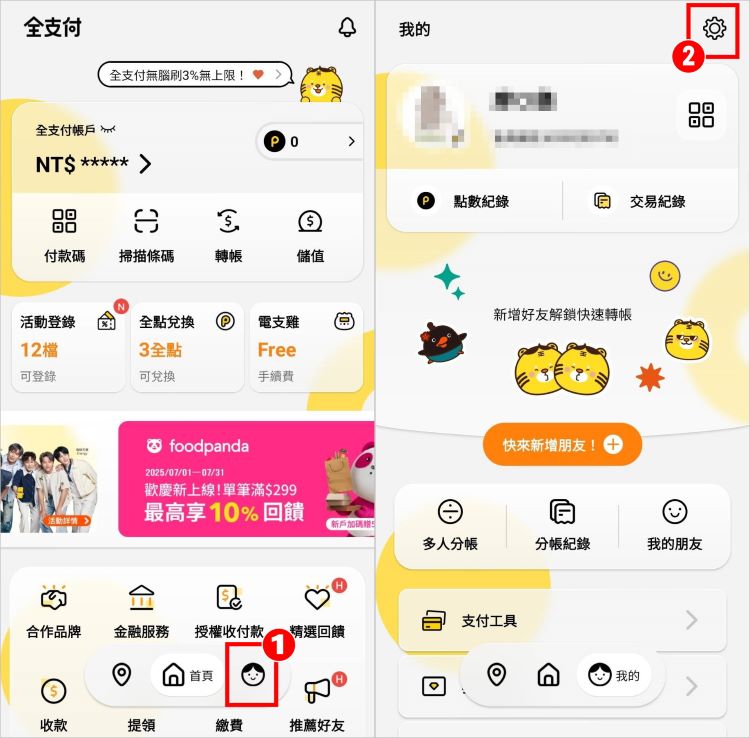 日本 paypay 全支付1-1.jpg