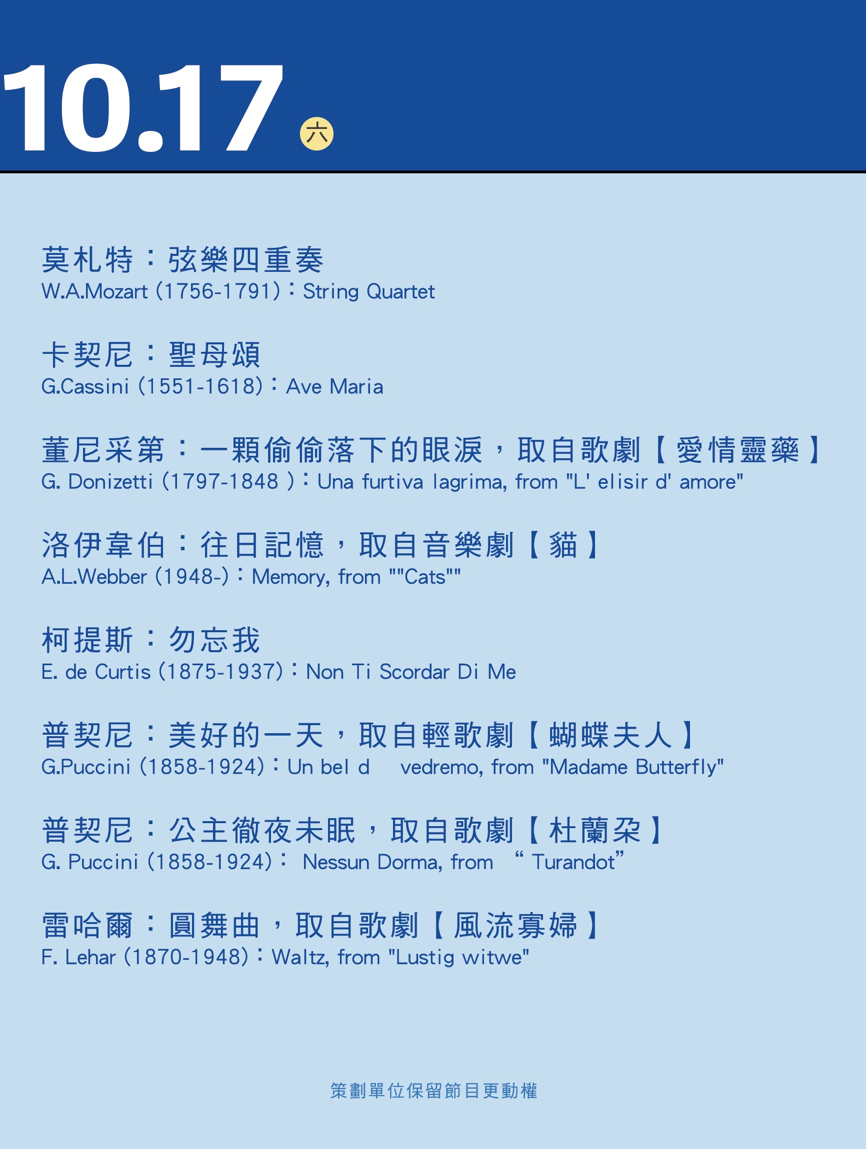 金門坑道音樂節