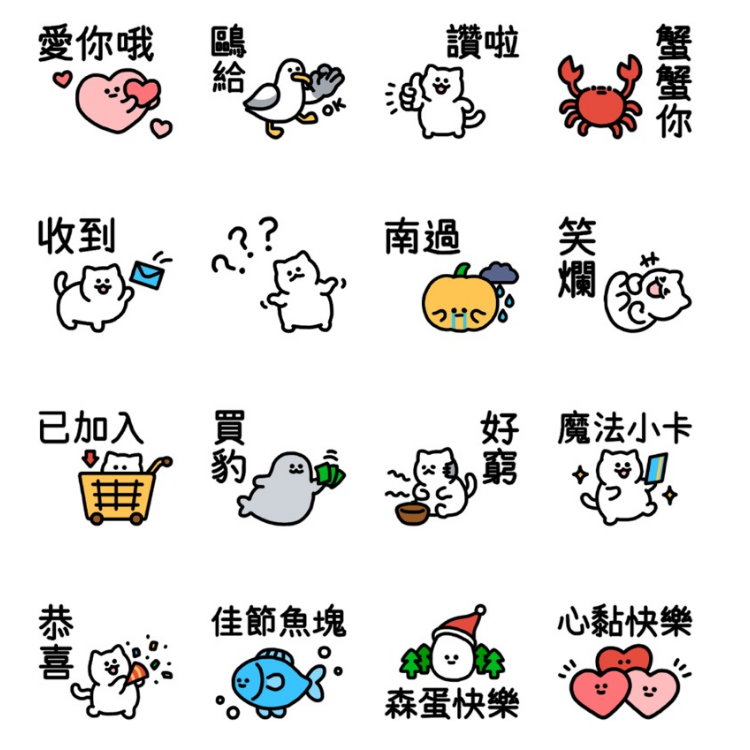 LINE隱藏貼圖 1.jpg