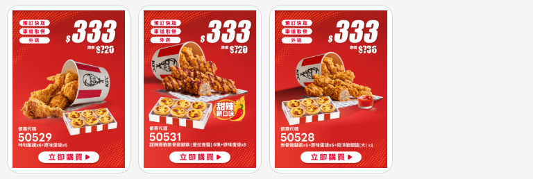 肯德基優惠 端午超澎拜.png