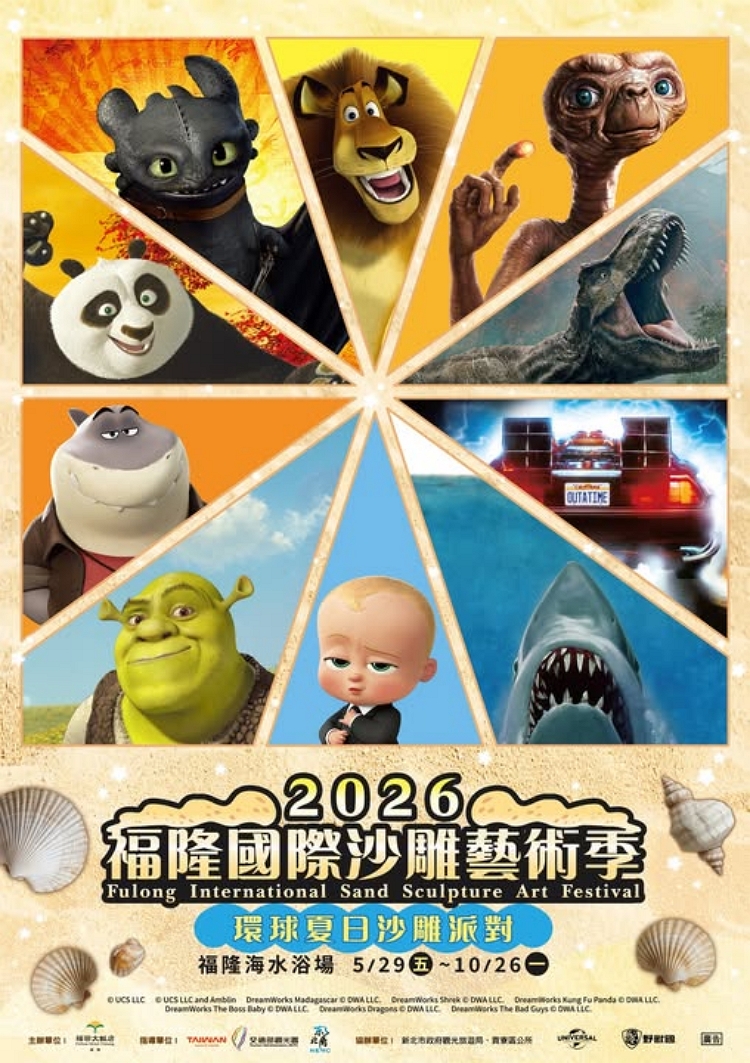 2026福隆沙雕.jpg