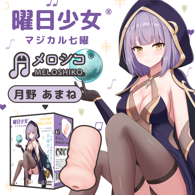 MeloShiko 月曜日 飛機杯 推薦