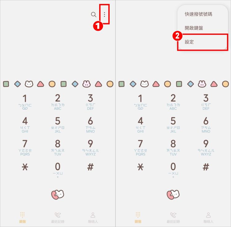 三星通話錄音教學 3.jpg