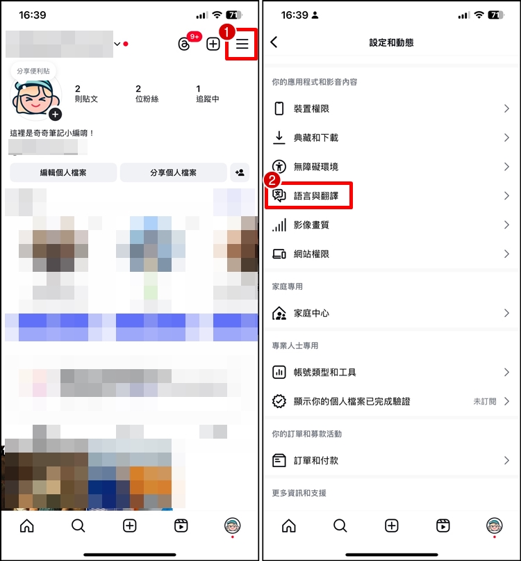 IG翻譯年糕1.jpg
