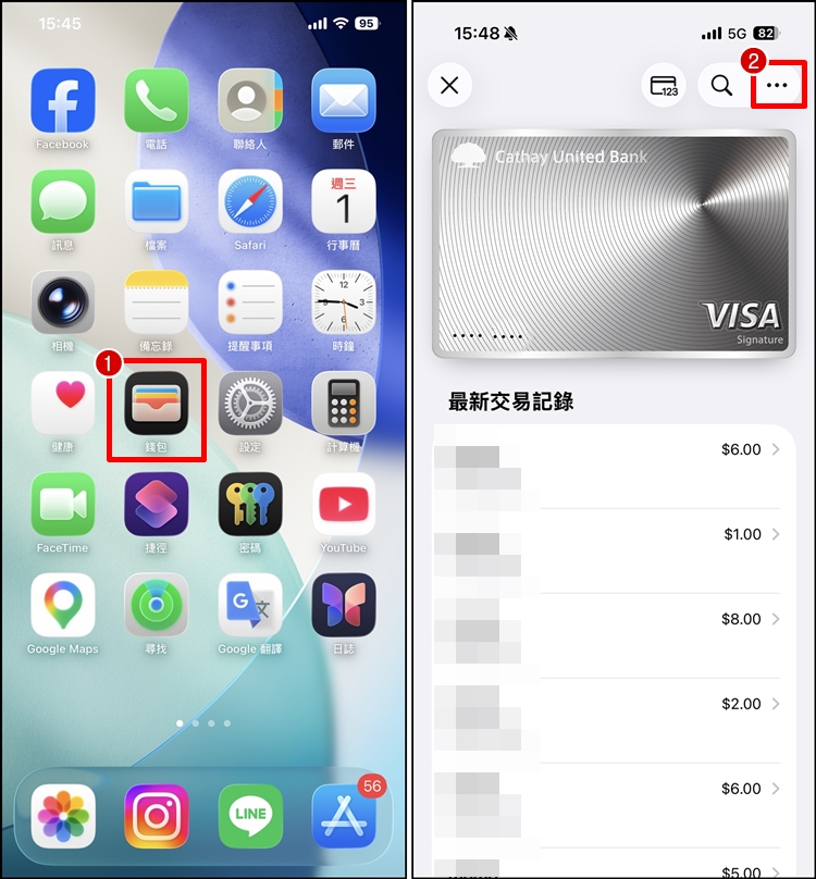 iPhone 交通卡1.jpg