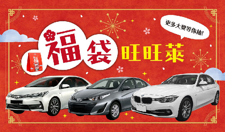 2019萊爾富福袋.jpg