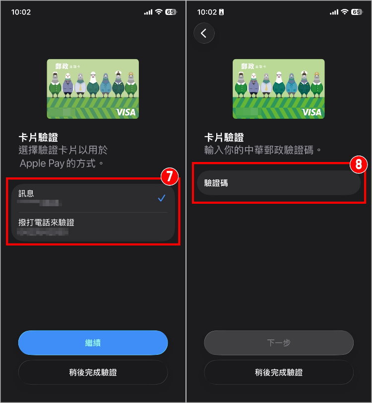 iPhone郵局金融卡 11.jpg